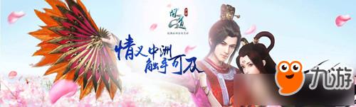 《问道》手游帮派圈圈乐活动