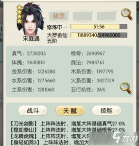 ​《无极仙途》以力证道成圣攻略大全 如何以力证道成圣