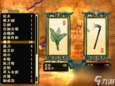 ​轩辕剑天之痕炼妖攻略