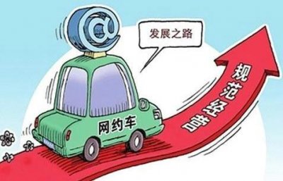 ​申请网约车司机需要什么条件