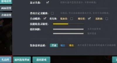 ​魔渊之刃1月19日密令是什么