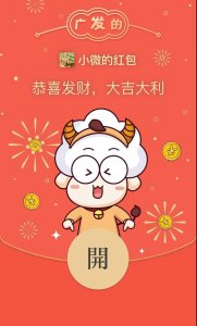 ​广发信用卡微信红包封面领取入口