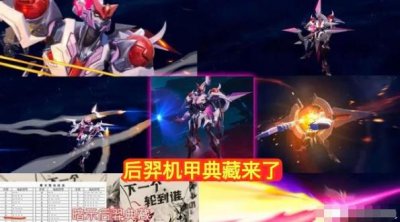 ​王者荣耀后羿荣耀典藏什么时候上线