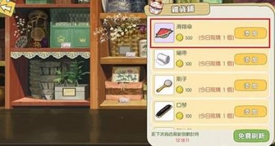 ​小森生活滑翔伞怎么使用