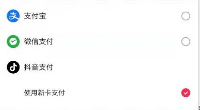 ​抖音支付怎么注销