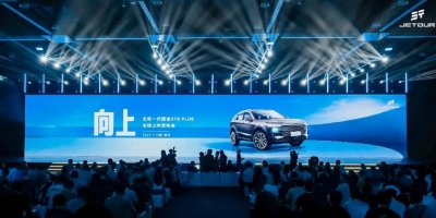 ​逆势加码燃油车市场，捷途全球上市X70 PLUS