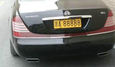 ​黄牌浙a88888迈巴赫是谁的