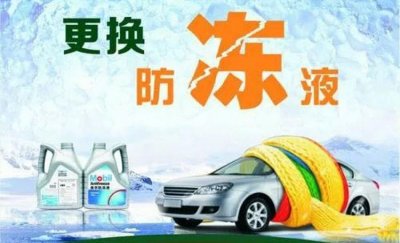 ​防冻液是红色好还是绿色好