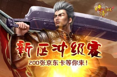 ​传奇归来国际版公测新区怎么样，人多吗（传奇归来国际版手游下载)