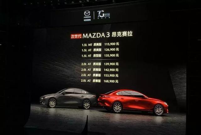 评测新款马自达3，11.59万起值不值得入手？-