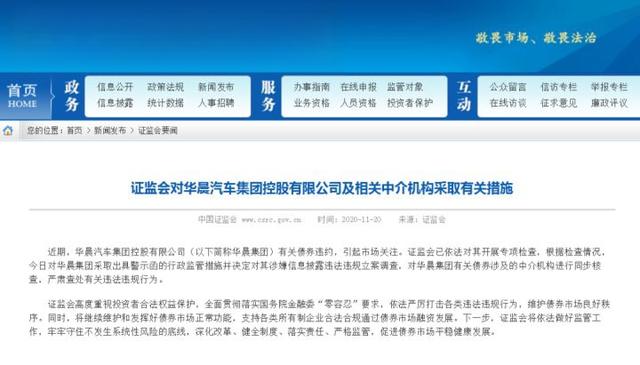 华晨集团陷千亿负债困境,目前正式破产重组!宝马:赚多少钱才够你亏?-