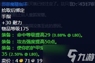 魔兽世界前车之鉴任务怎么做 怀旧服wlk前车之鉴任务攻略