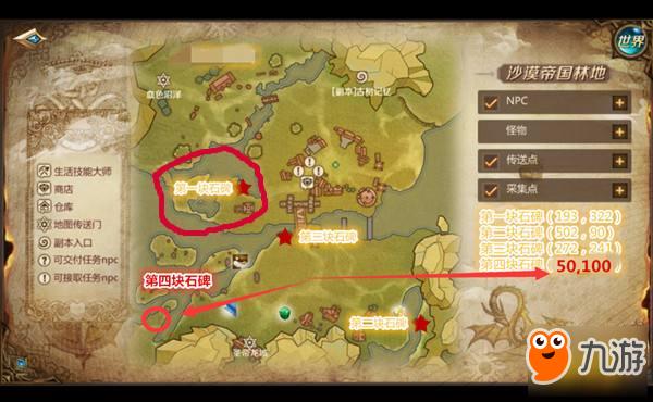 我叫MT4历史石碑任务在哪接 历史石碑任务触发方法详解