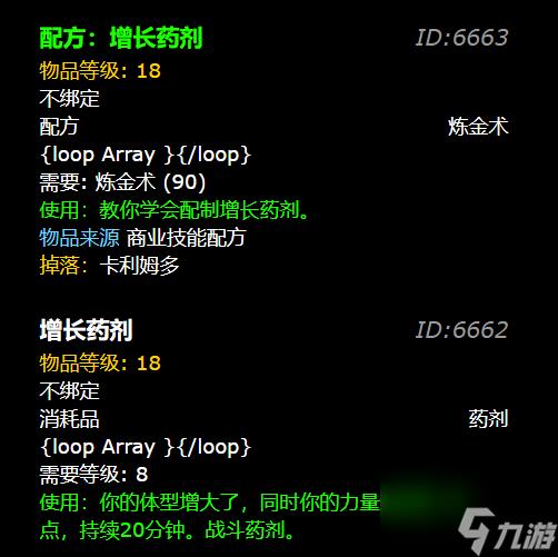 增长药剂在哪里刷