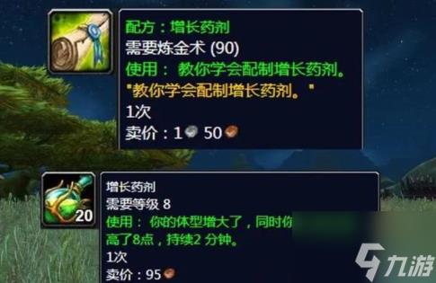 增长药剂在哪里刷