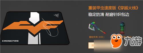 CF双十二雷蛇特惠活动