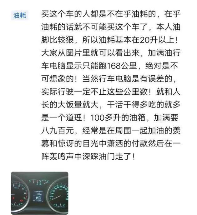 丰田兰德酷路泽5700多少钱？油耗表现如何，一个月油费需要多少钱-