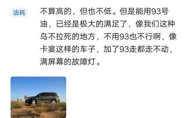 丰田兰德酷路泽5700多少钱？油耗表现如何，一个月油费需要多少钱-