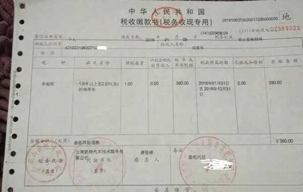 2.0t车船税一年多少钱？汽车2.0升车船税收费标准-