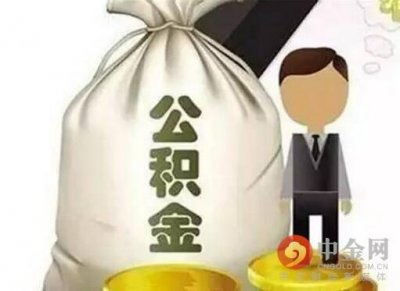 ​绍兴公积金查询 绍兴公积金查询个人账户查询