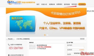 ​各大自动发卡平台网页漏洞可看卡密以及交易信息