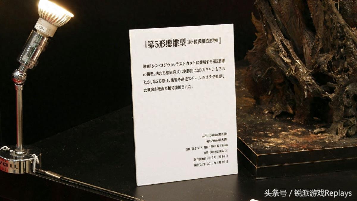 这次是最终形态！《真哥斯拉》第五形态特摄用模型现场图赏