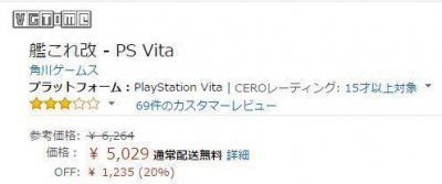 ​PSV游戏《舰队收藏·改》突然宣布将停止销售 发售至今不满一年