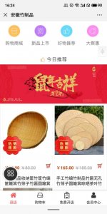 日常生活中竹制品有哪些？