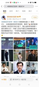 ​胡歌综艺首秀《一路前行》正式官宣