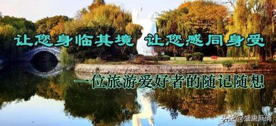 ​马鞍山(3-2) ▏千古一秀采石矶，诗仙醉酒捉月地