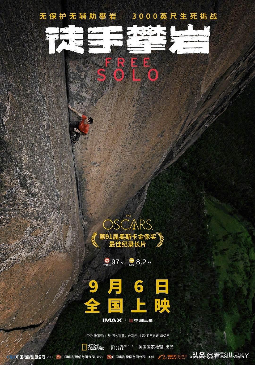 2019年9月国内上映电影关注