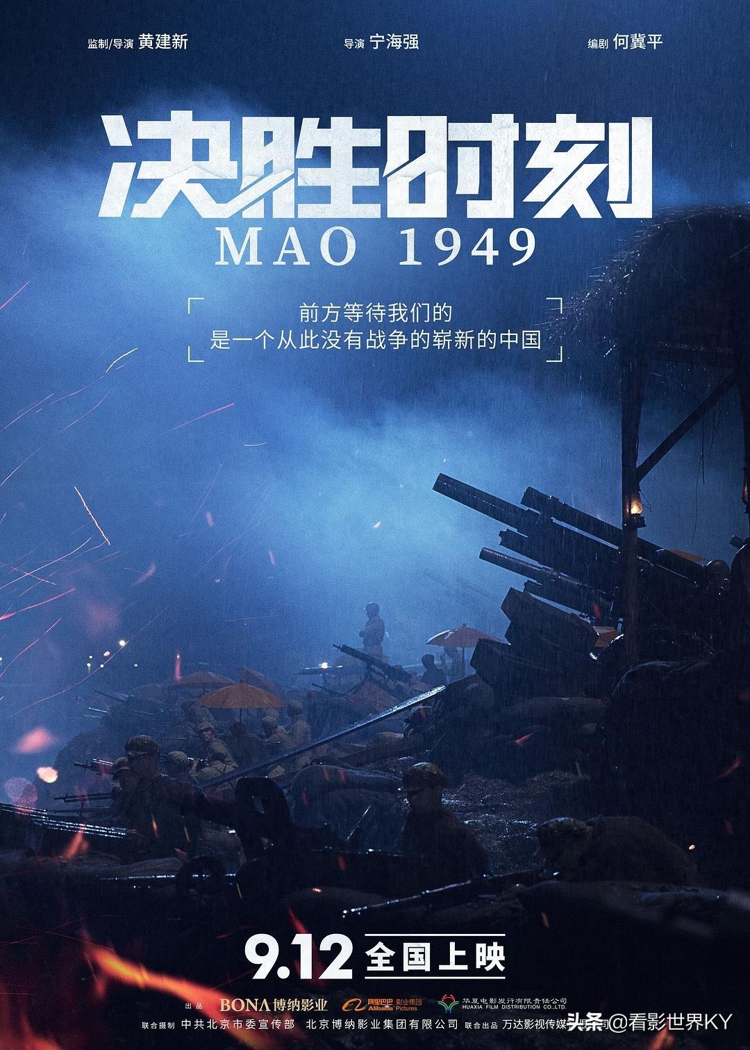 2019年9月国内上映电影关注