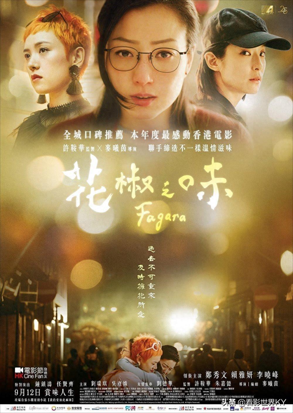 2019年9月国内上映电影关注