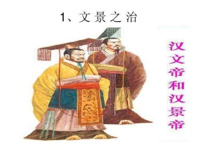 ​文景之治的两个皇帝，为何一个有庙号，另一个却没有