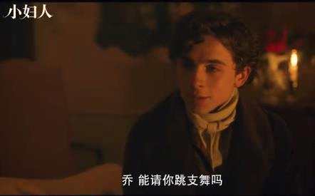 新电影版小妇人什么时候上映 新电影版小妇人改编自什么剧情介绍