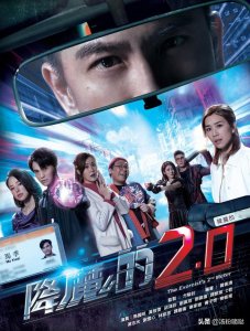 ​不负众望的TVB神剧《降魔的2.0》，它真的很认真在填坑