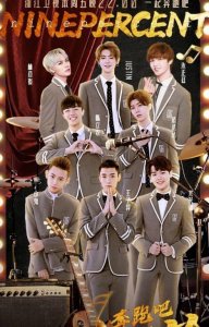 ​《跑男》播出时间调整为22:00,NinePercent终于来了，精彩不容错过