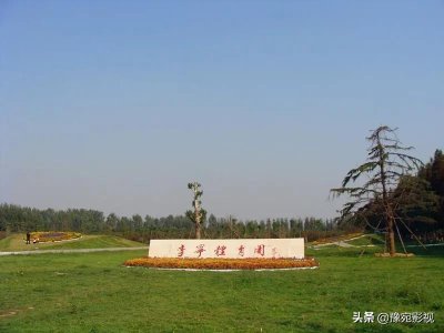 ​带你了解南阳李宁体育园的前世今生