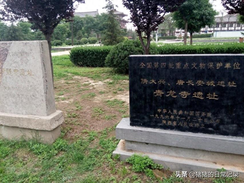 陕西西安青龙寺遗址公园(不要门票,呵呵)