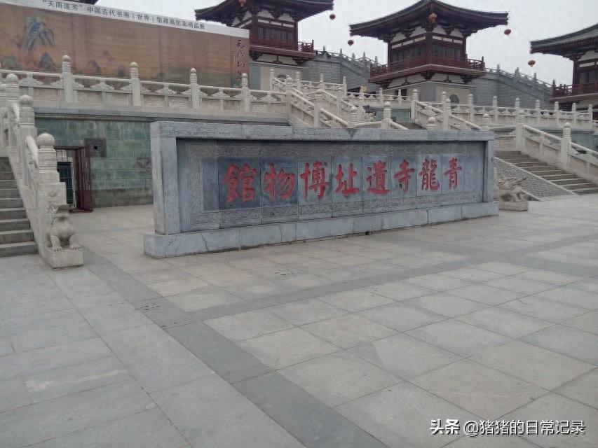 陕西西安青龙寺遗址公园(不要门票,呵呵)