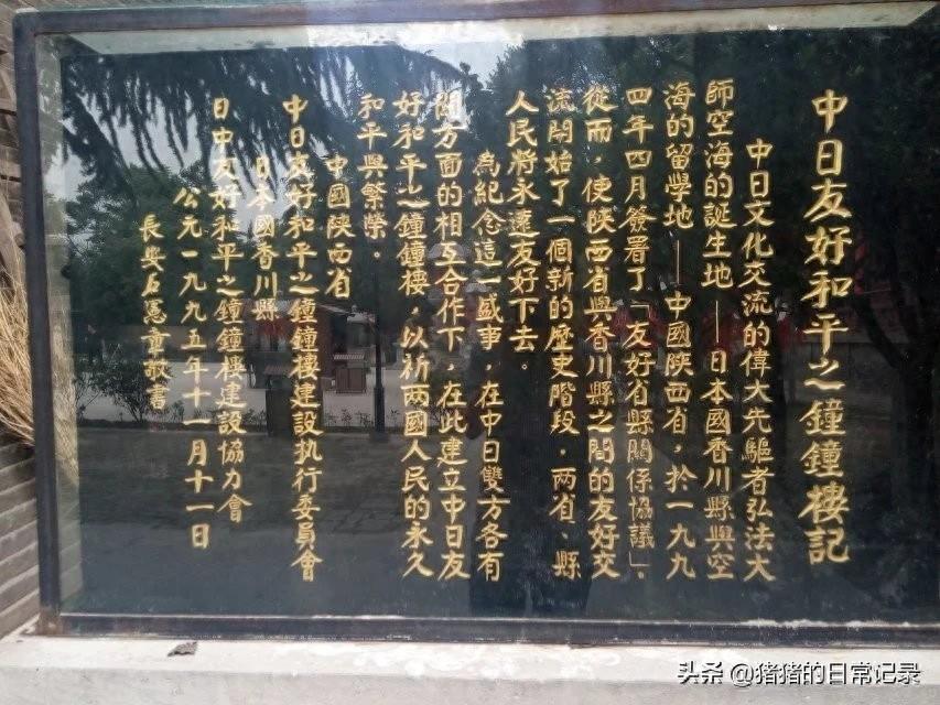 陕西西安青龙寺遗址公园(不要门票,呵呵)