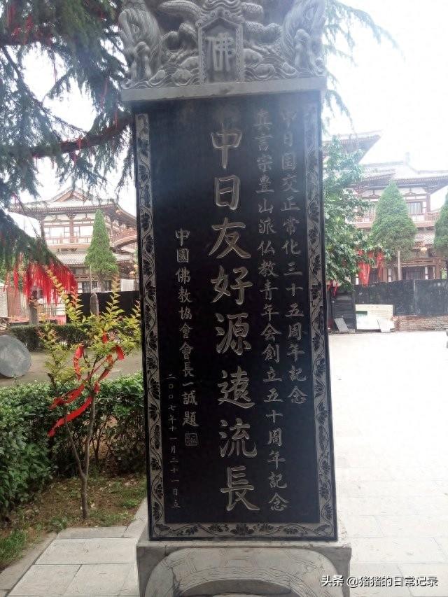 陕西西安青龙寺遗址公园(不要门票,呵呵)