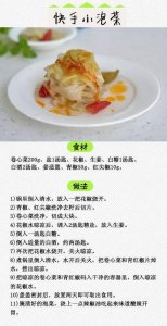 ​9款泡菜自制方法