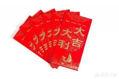 ​红包用英语怎么说？