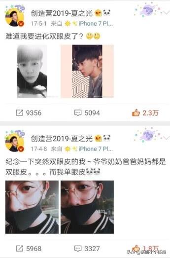 创造营夏之光单眼皮变双眼皮被质疑整容?