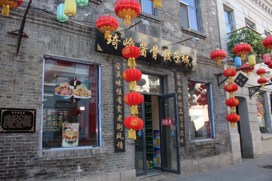 哈尔滨市道外区中华巴洛克风情街