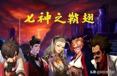 ​地下城与勇士：七神之鞘翅-奇葩天才的集合地（一）