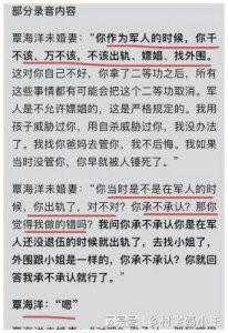 ​覃海洋的前未婚妻表示将起诉其父，指责他们全家都是“戏精”