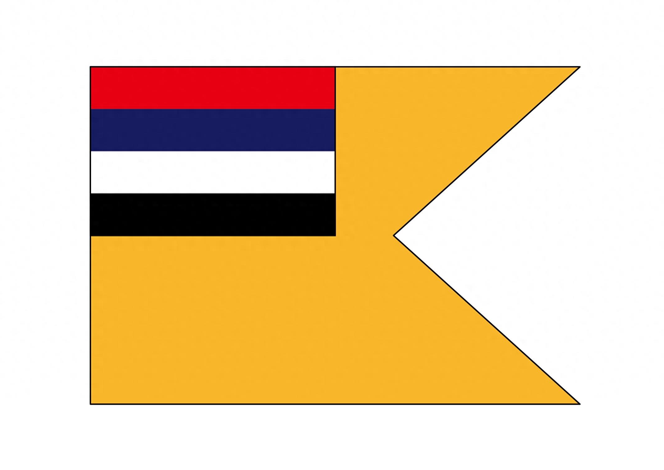 伪满洲国水上力量:江防舰队、海边警察队和渔业保护局的旗帜总览