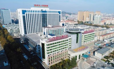 ​山东各市县级医院（威海篇）